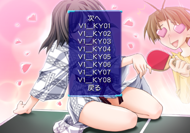 Memories_Off_After_Rain_Vol._1_-_Debugmenu4.png Memories_Off_After_Rain_Vol._1_-_Debugmenu4.png