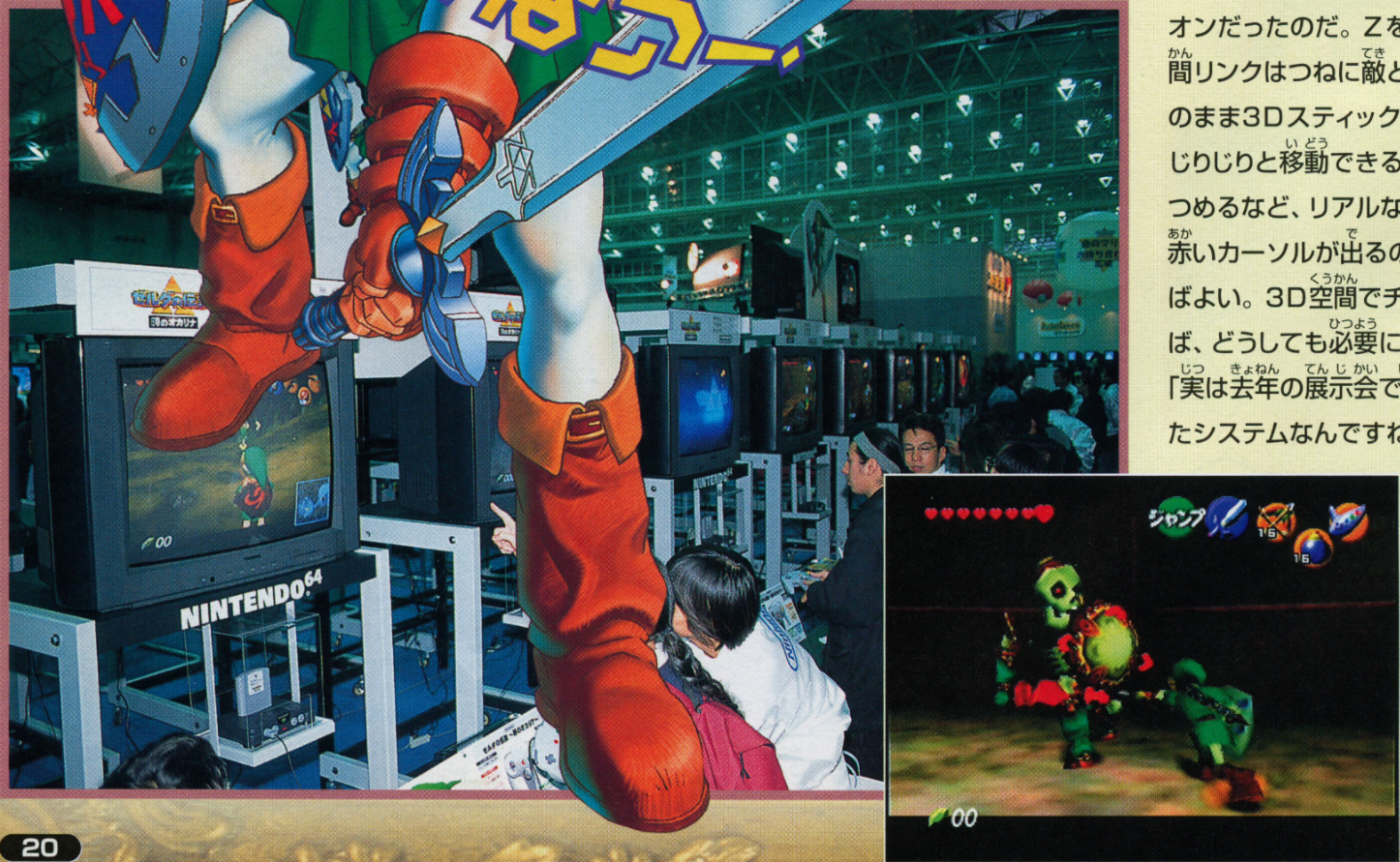 Kokiri_Forest_(64Dream_-_1998-02).png