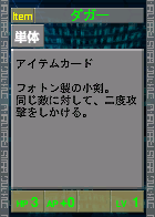 PSOEp3-beta-card-06_rev_daggaer.y.png