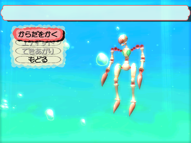 Amazing_Island_Debug_Menu_BuildMons.png