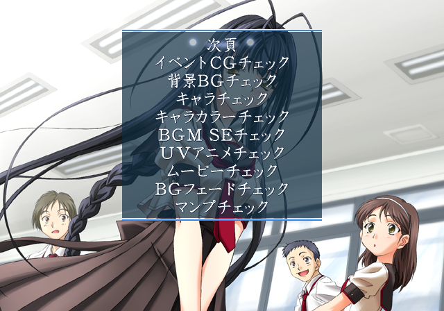 Ryuu_Koku_-_Debugmenu3.png Ryuu_Koku_-_Debugmenu3.png
