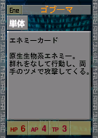 PSOEp3-beta-card-15_rev_gobooma.y.png