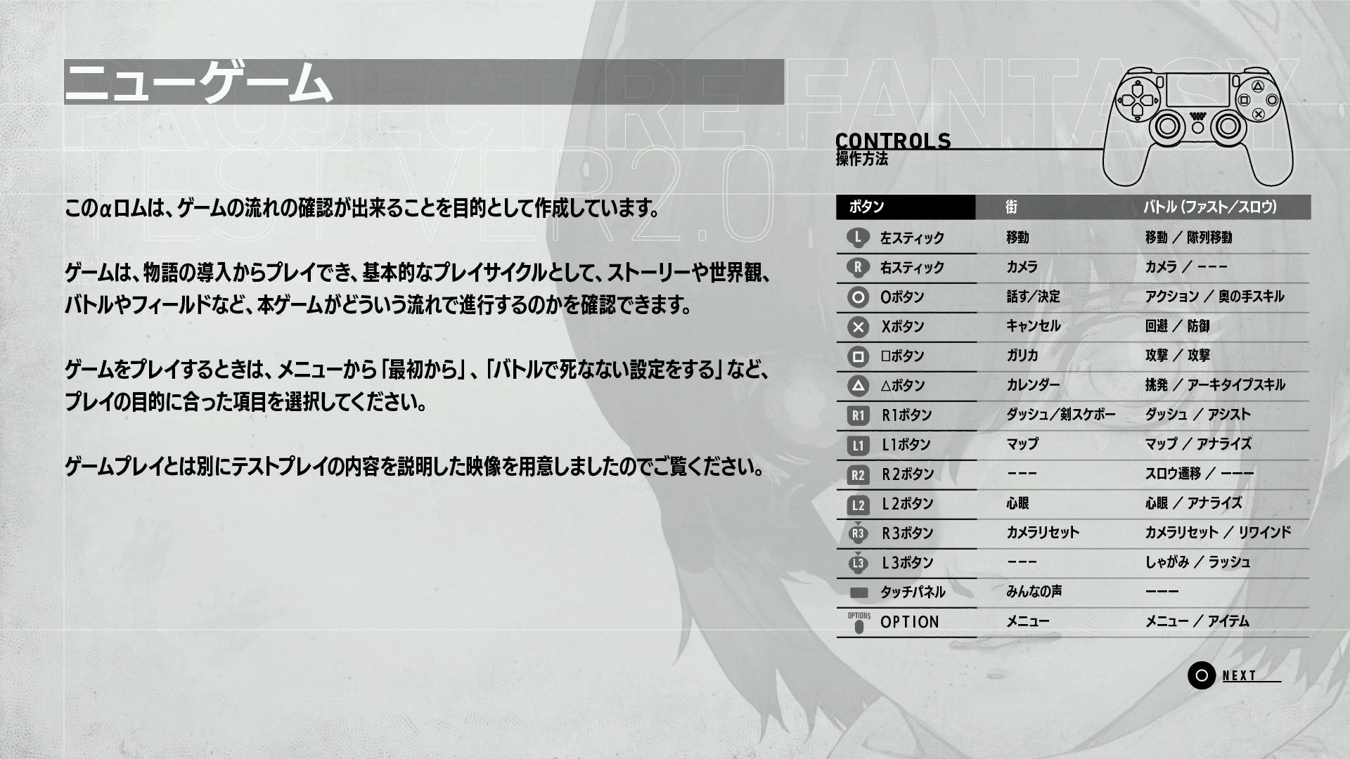 MRF-new_game_00.png