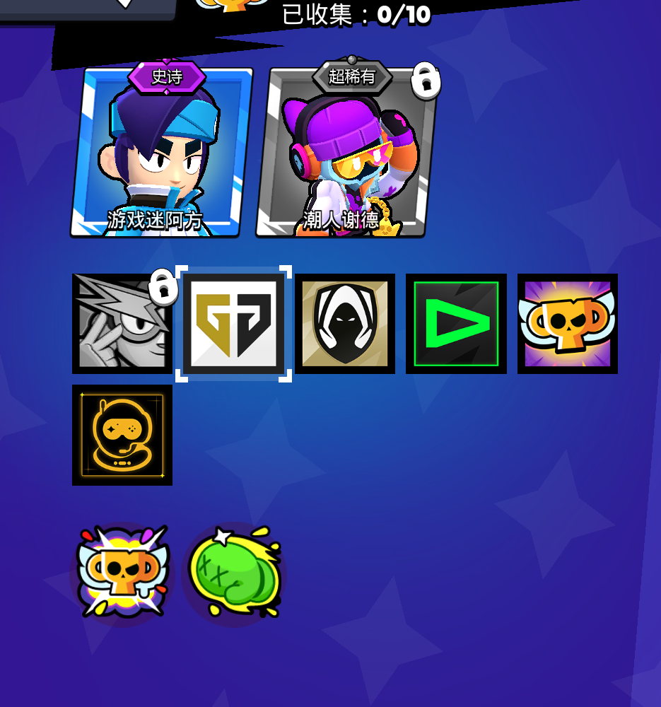 BS_Esports_Cosmetics_CN.png