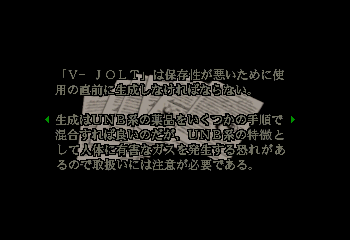 Bio_Hazard_(Japan)_(Taikenban)-v-jolt_report_4.png