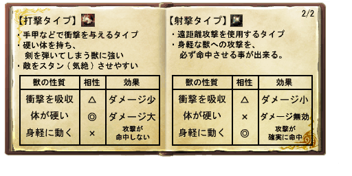 Ys7_help_07.png
