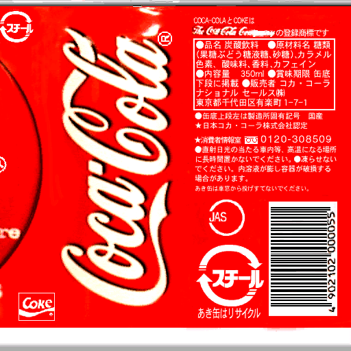 Shenmue_COKE.PKF_PVR_01.png