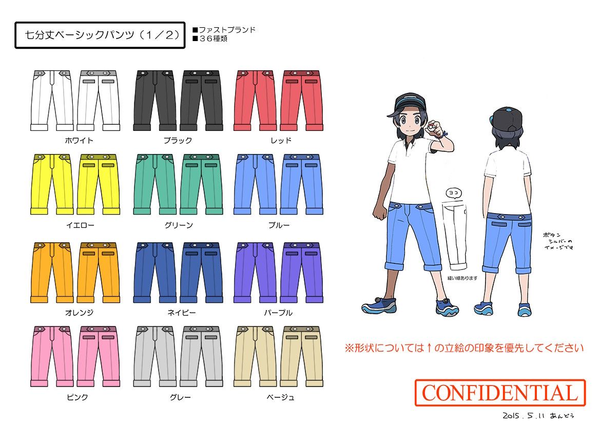 PokeSM_ConceptArt_nijiクロップドパンツ1_(2).jpg