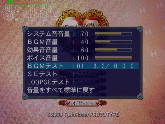 Heart_no_Kuni_no_Alice_-_Debugmenu1.png