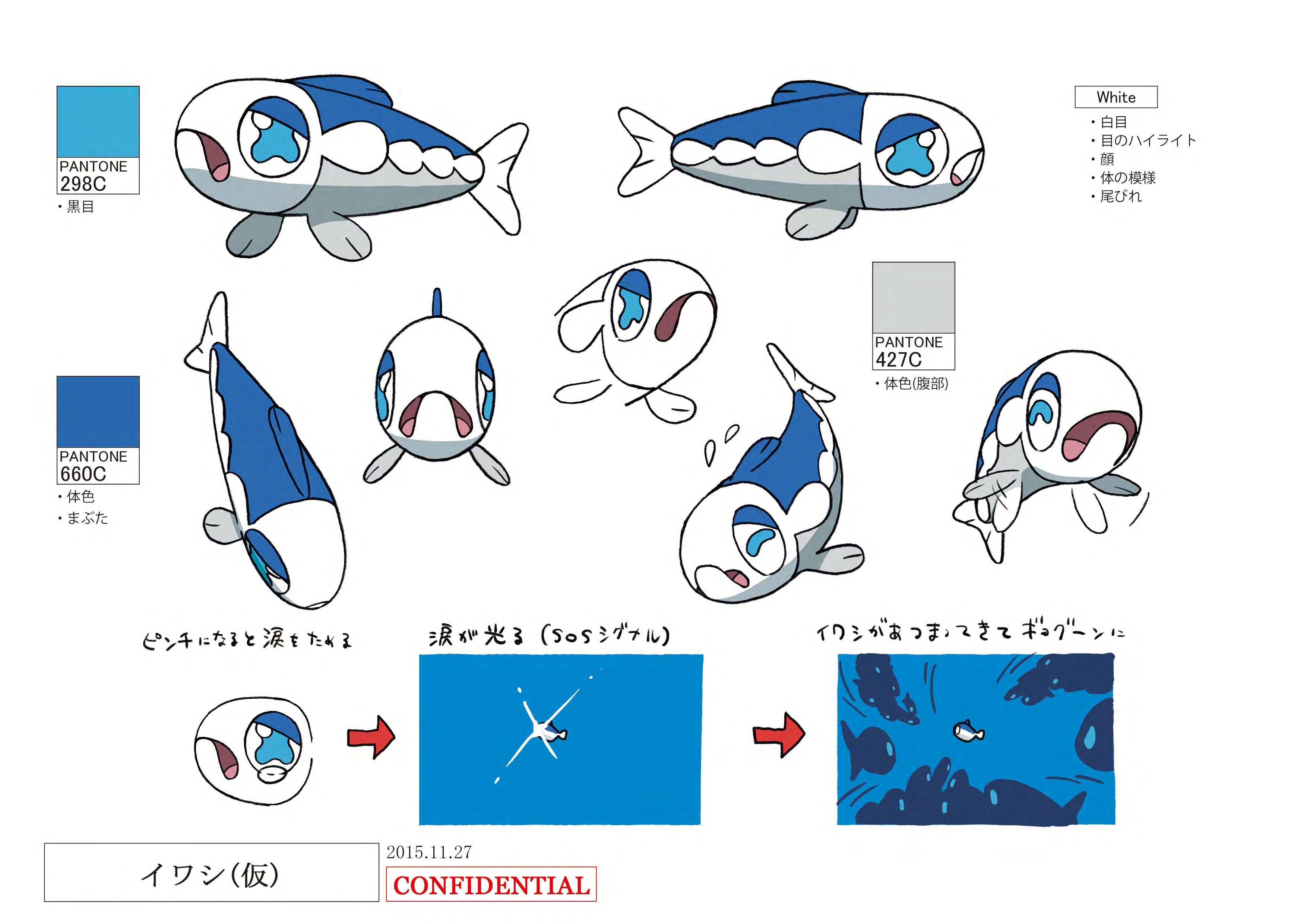 PokeSM_ConceptArt_ヨワシ(たんどくのすがた)_パントーン色指定.jpg PokeSM_ConceptArt_ヨワシ(たんどくのすがた)_パントーン色指定.jpg