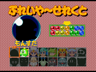 PB4PSX_CharSelectAttackMonsta_Proto.png