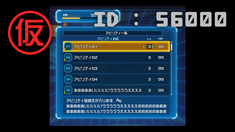 HelpItem56000.png HelpItem56000.png