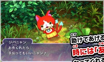 YW1EarlyScreenshotJibanyanFound.jpg