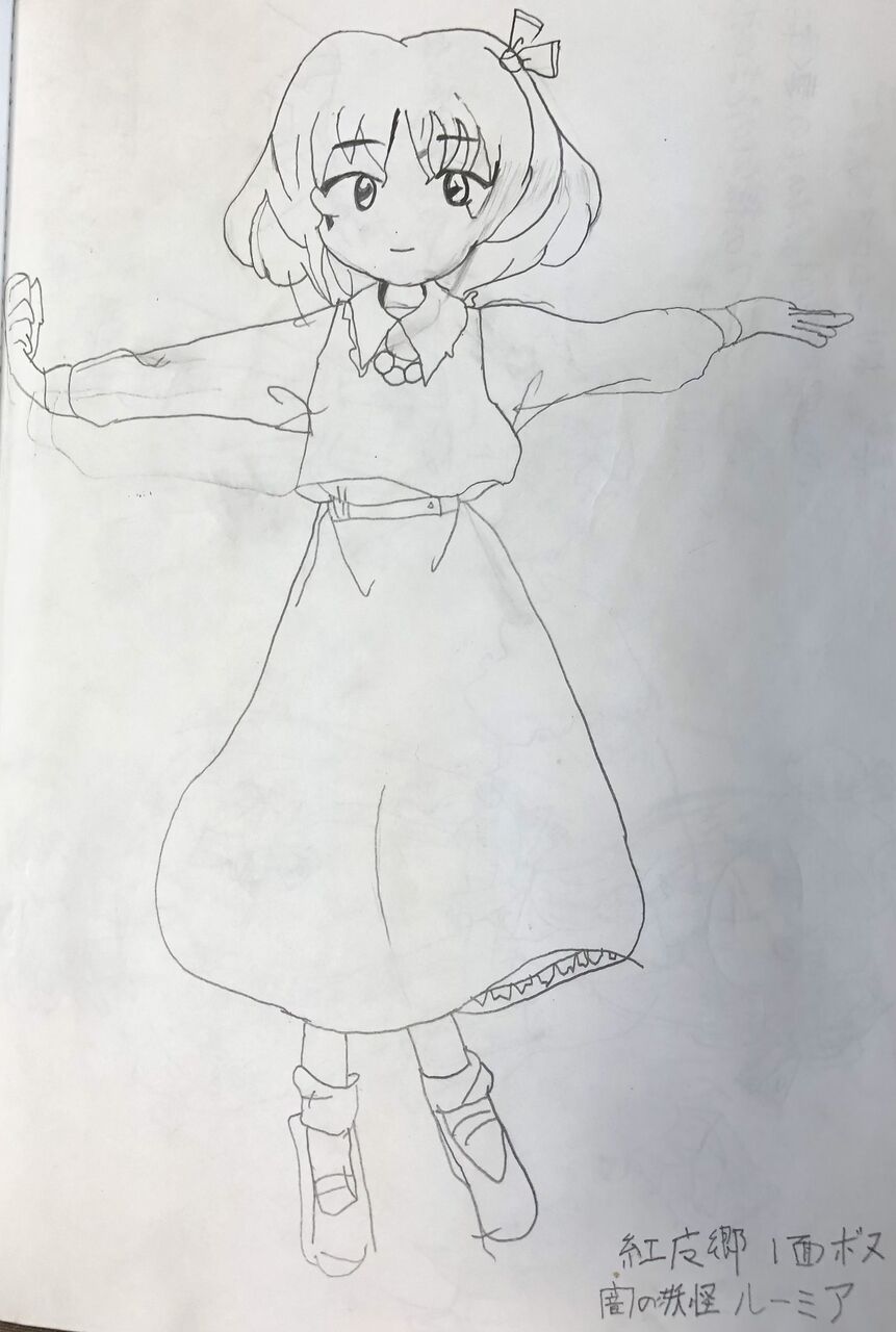 Th06RumiaConcept.jpg