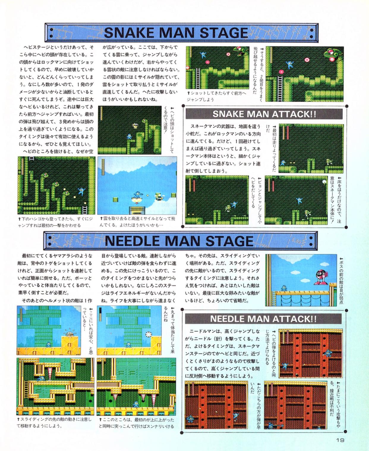 ファミコン必勝本No.102(1990年09月21日＆10月05日合併号)_0020.jpg