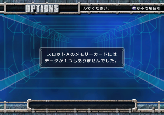F-Zero_GX_J_Options_All_Game_Data_2.png