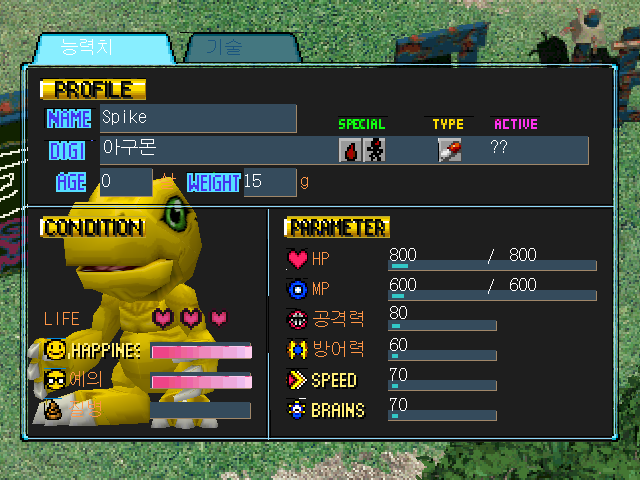 Digimon Menu.