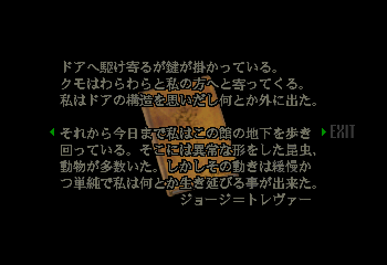 Bio_Hazard_(Japan)_Unknown_File_8_6.png Bio_Hazard_(Japan)_Unknown_File_8_6.png