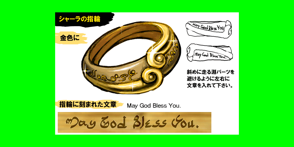 08_09_ZMSecretRings.png
