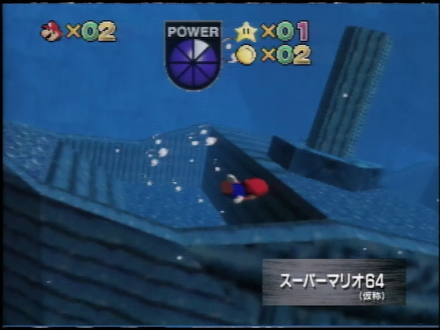 SM64-BRollUnknownWaterLevel2.png