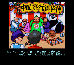 Ranma_Chounai_ending5.png
