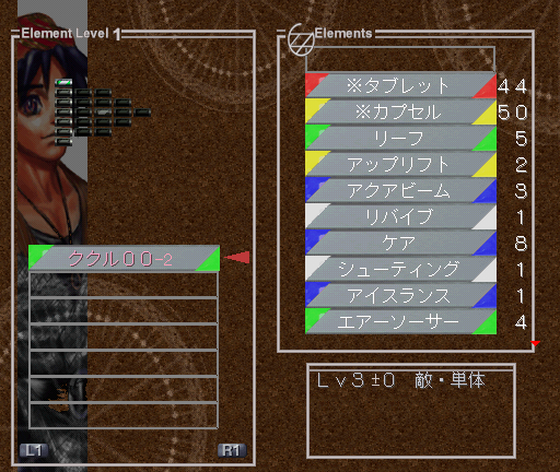 Kukuru's Level 3 tech