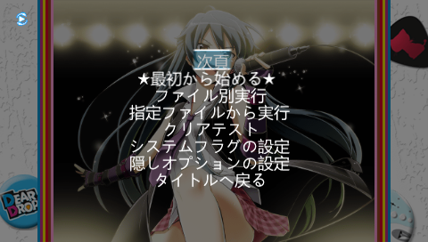 Dear_Drops_Distortion_-_Debugmenu1.png