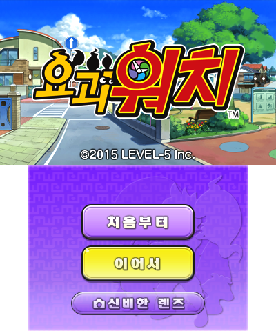 YokaiWatch_KOR_title.png