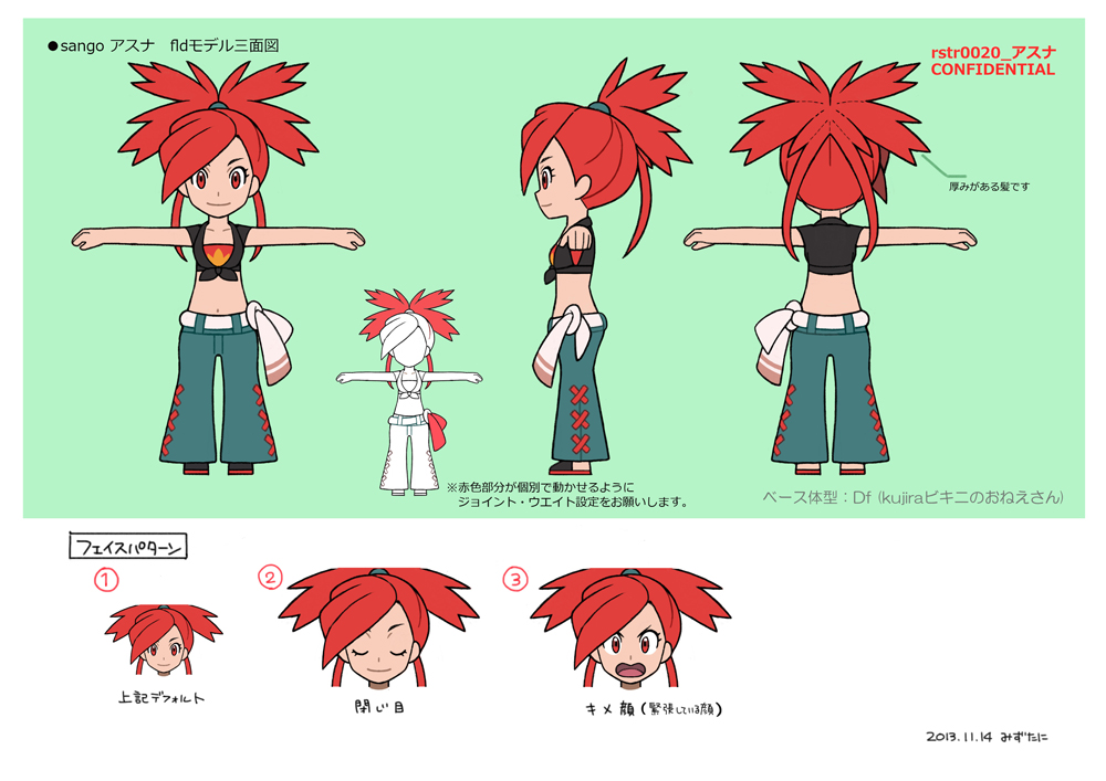 PokeORAS_ConceptArt_sangoアスナfld.jpg