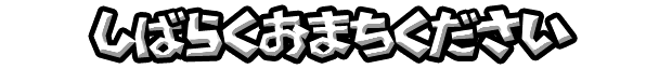 Gamecube-MKDD-USDemo_mozi_entrieswait01-1.png Gamecube-MKDD-USDemo_mozi_entrieswait01-1.png