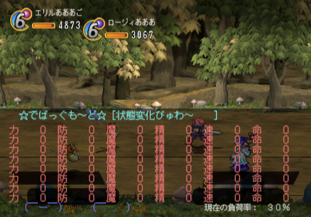 Generation_of_Chaos_Next_-_debugdisplay5.png