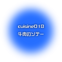 Cuisine018.png Cuisine018.png