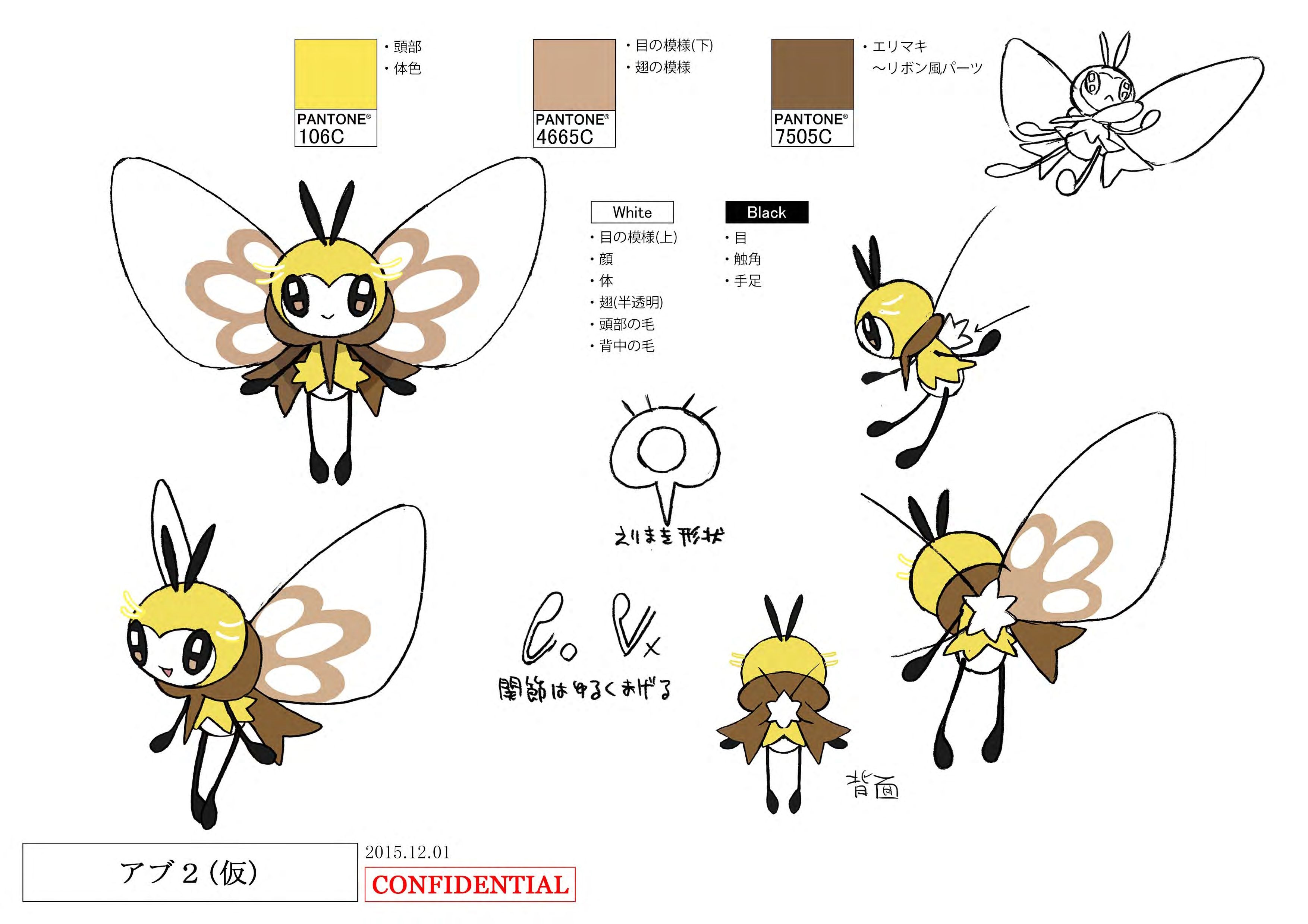 PokeSM_ConceptArt_アブリボン_パントーン色指定.jpg
