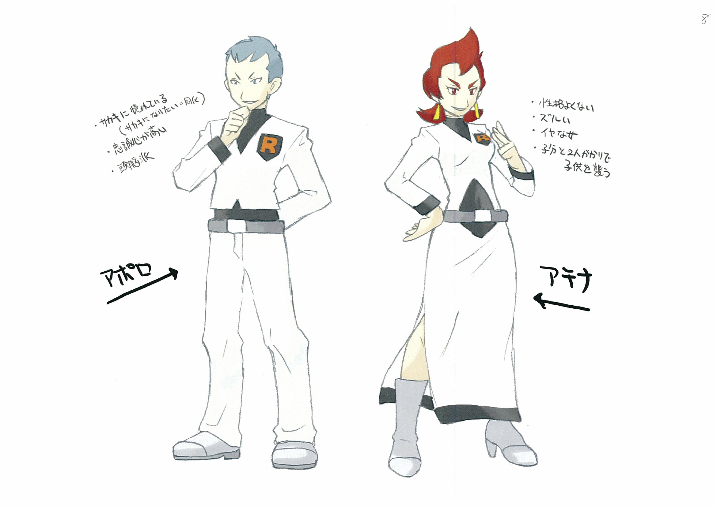 PokeHGSS_ConceptArt_ArcherArianna.jpg