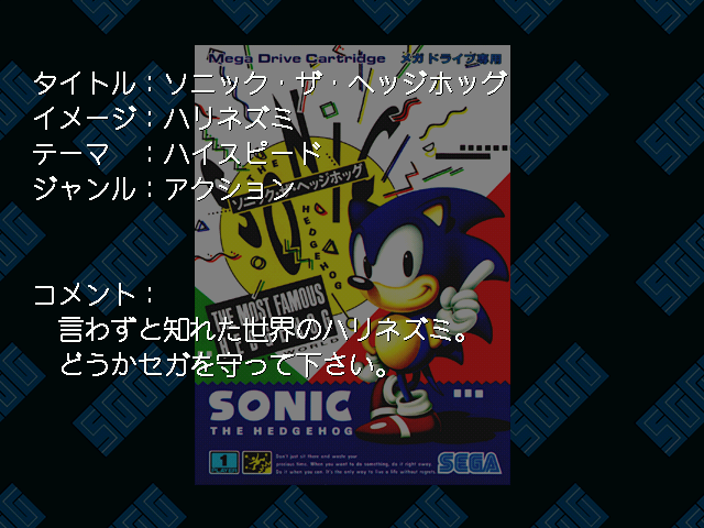 Sggg_game_desc_204.png