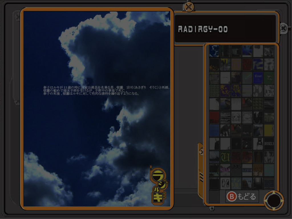 SC_EYECATCH - The 360 version's gallery mode. SC_EYECATCH - The 360 version's gallery mode.