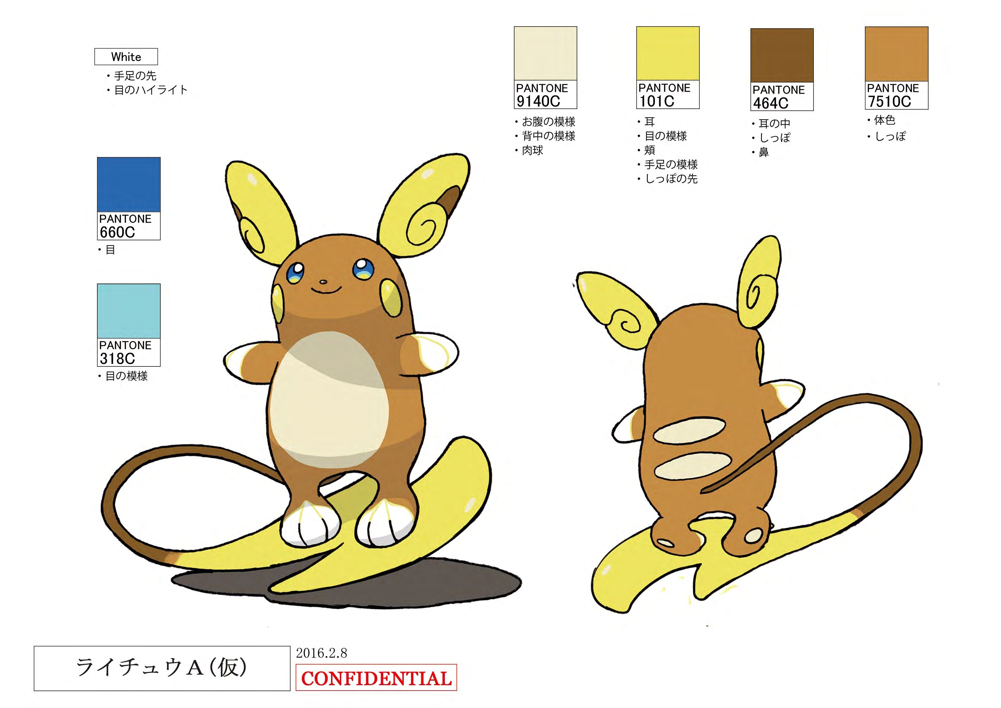 PokeSM_ConceptArt_ライチュウ(アローラのすがた)パントーン色指定.jpg