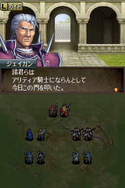 FireEmblemShinMonshou2_AntiPiracy_Normal2.png