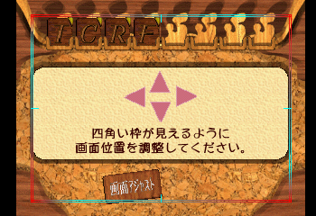 klonoaproto_971015_screen.png
