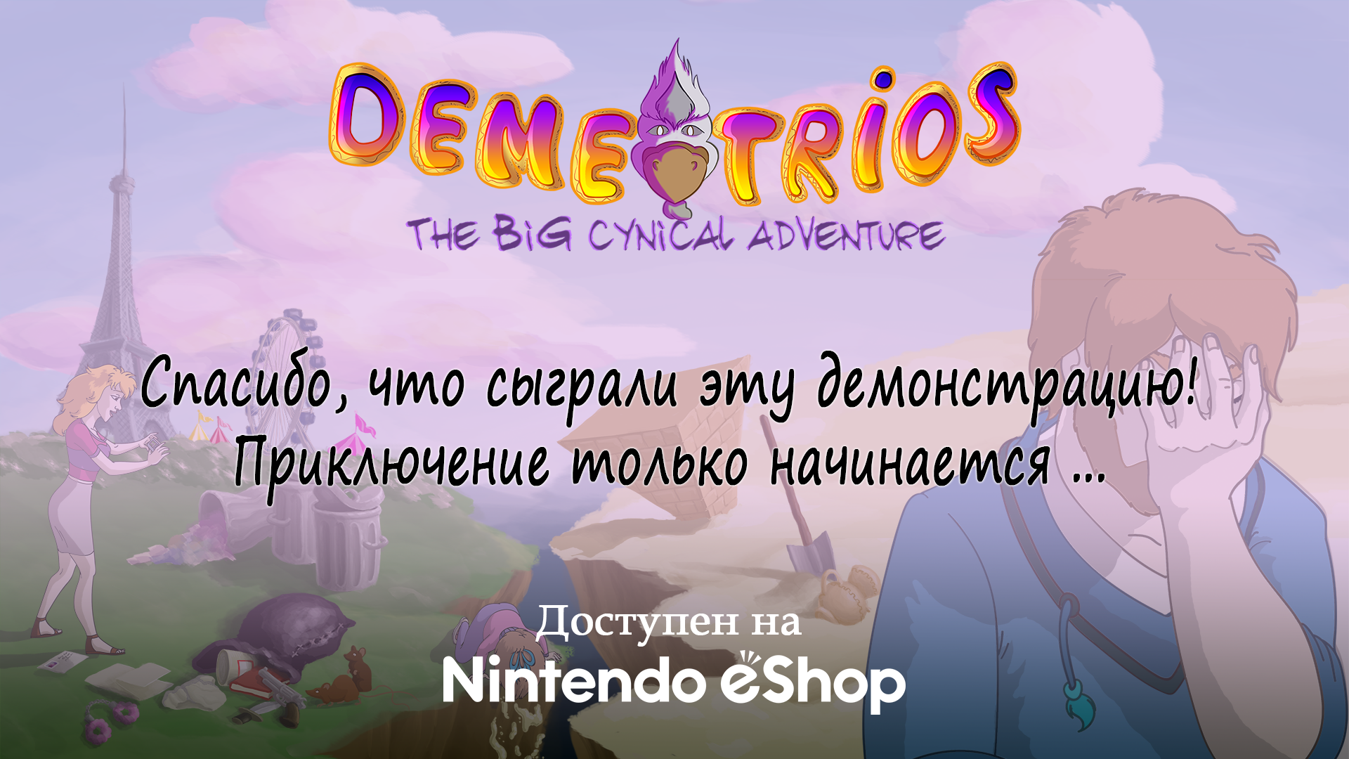 DemetriosM-demo_back_text_rus.png DemetriosM-demo_back_text_rus.png