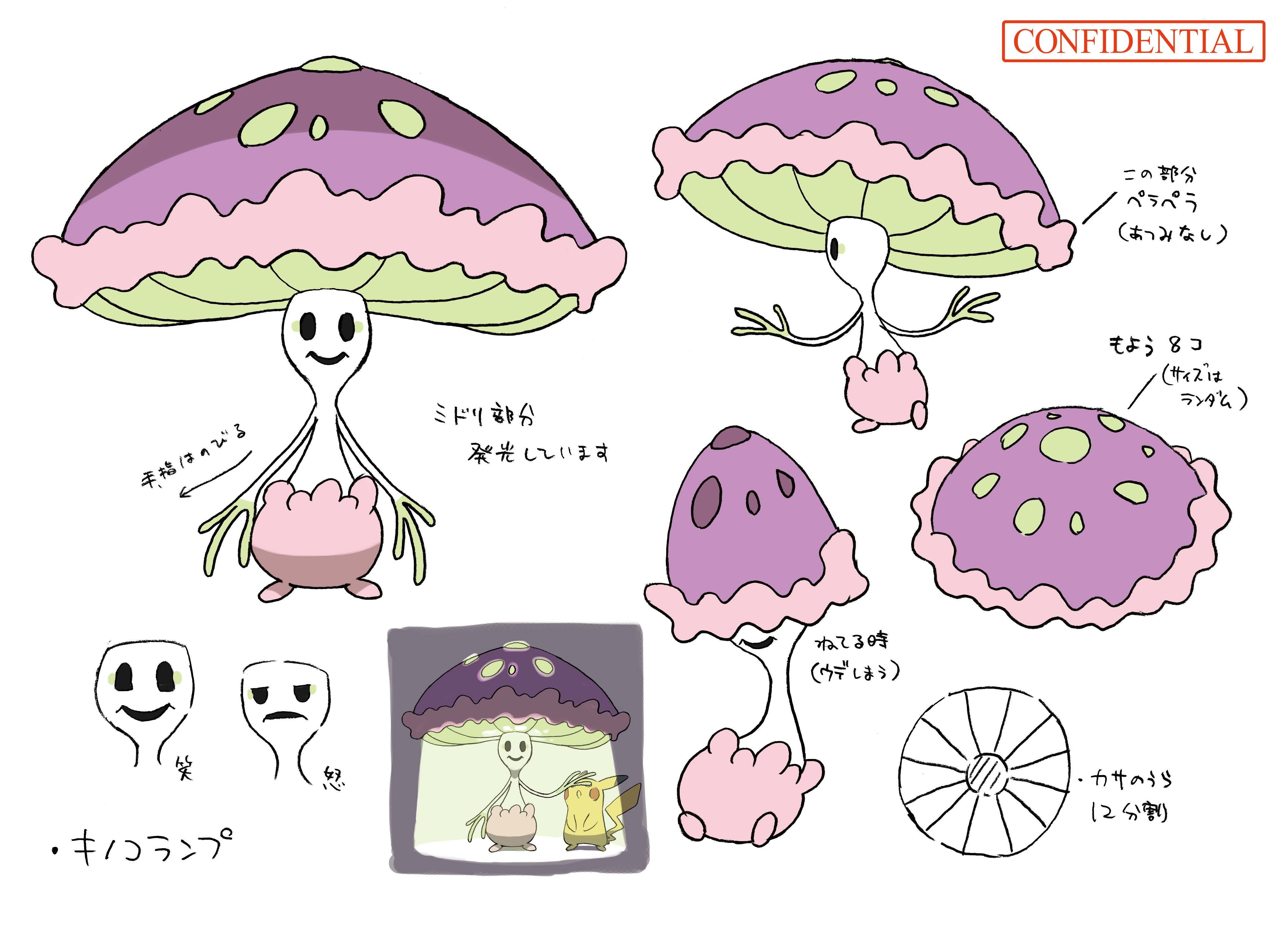 PokeSM_ConceptArt_色違い設定マシェード.png