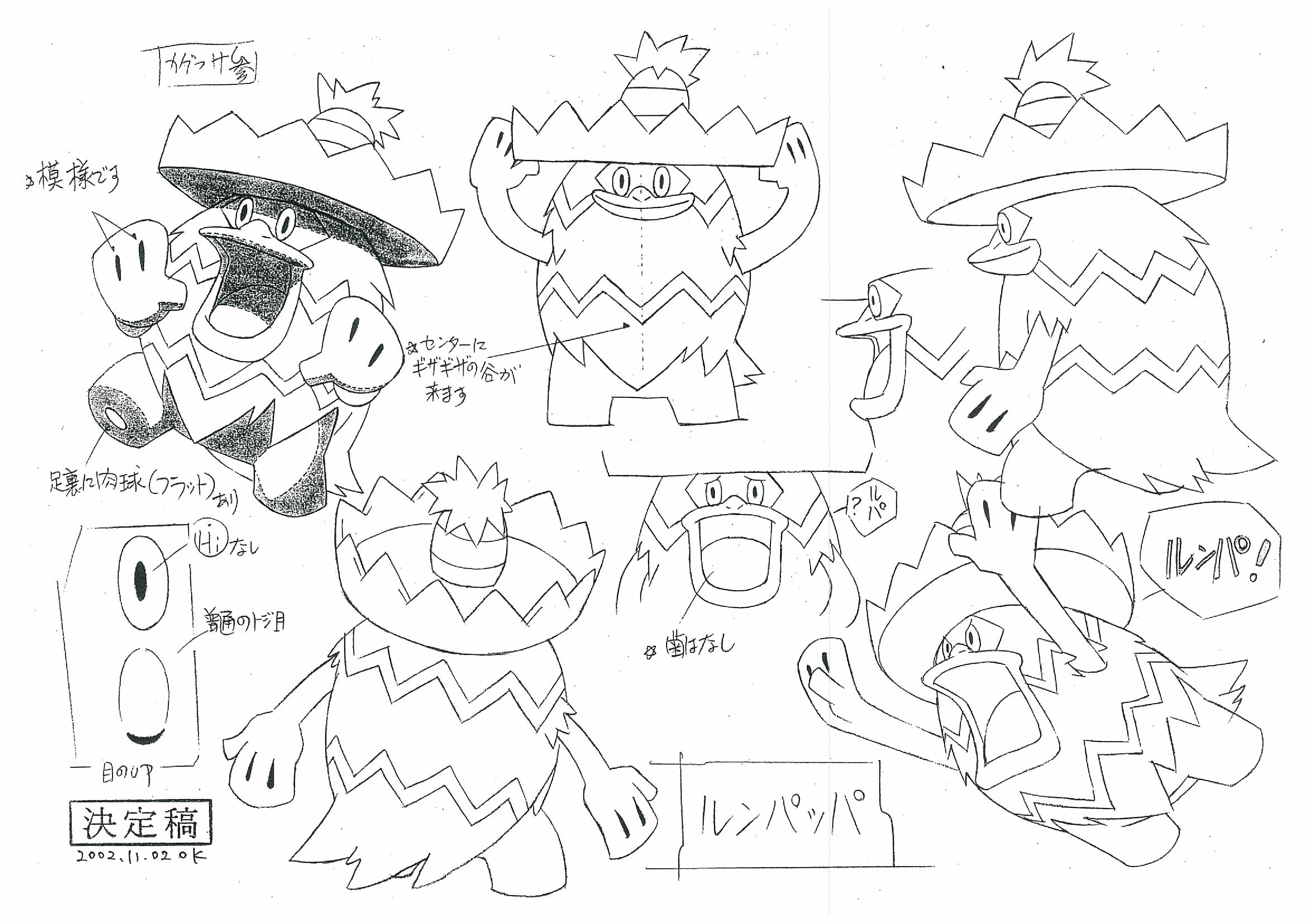 PKMNRSAnime_Ludicolo_ModelSheet.png