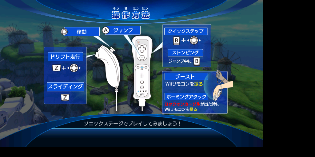 WiiUnleashedDayTutorial.png WiiUnleashedDayTutorial.png