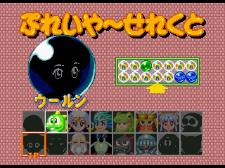 PB4PSX_CharSelectAttackWoolen_Proto.png