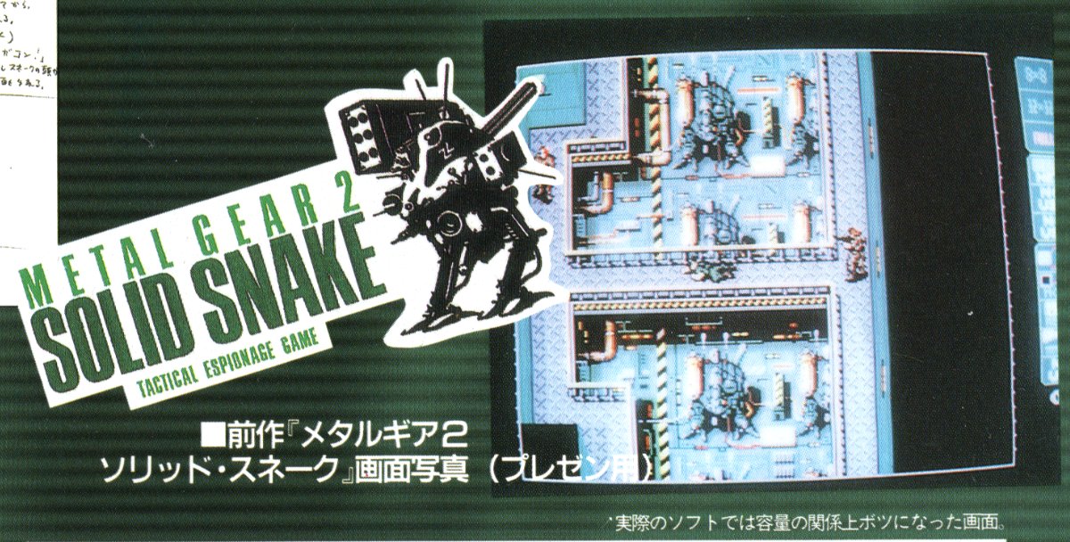 Mg2msx_mass_produced_metal_gears.jpg