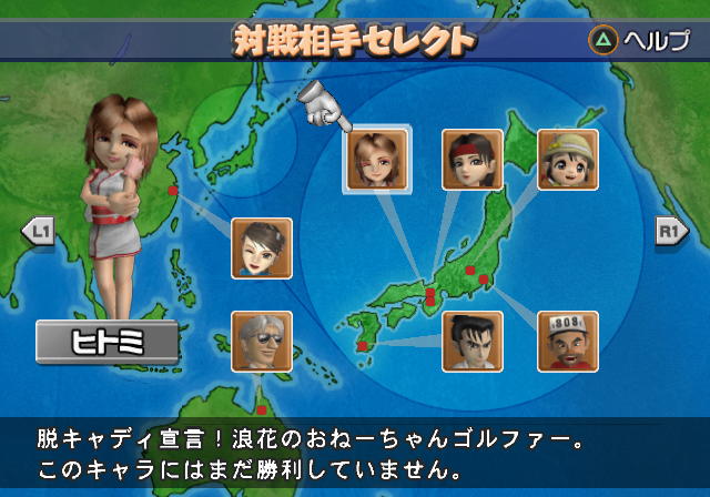 Minna_no_Golf_4_Asia.png