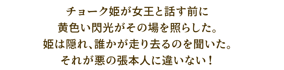Tsioque-interlude-page-1-japanese-120.png