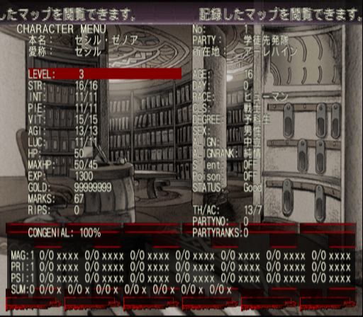Wizardry_Xth_1_Character_Menu_2.png Wizardry_Xth_1_Character_Menu_2.png