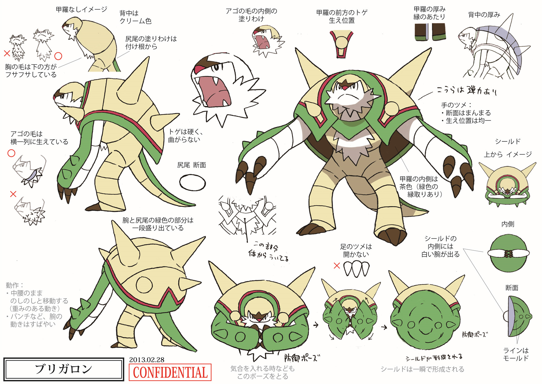 PokeXY_ConceptArt_ブリガロン_三面図.png