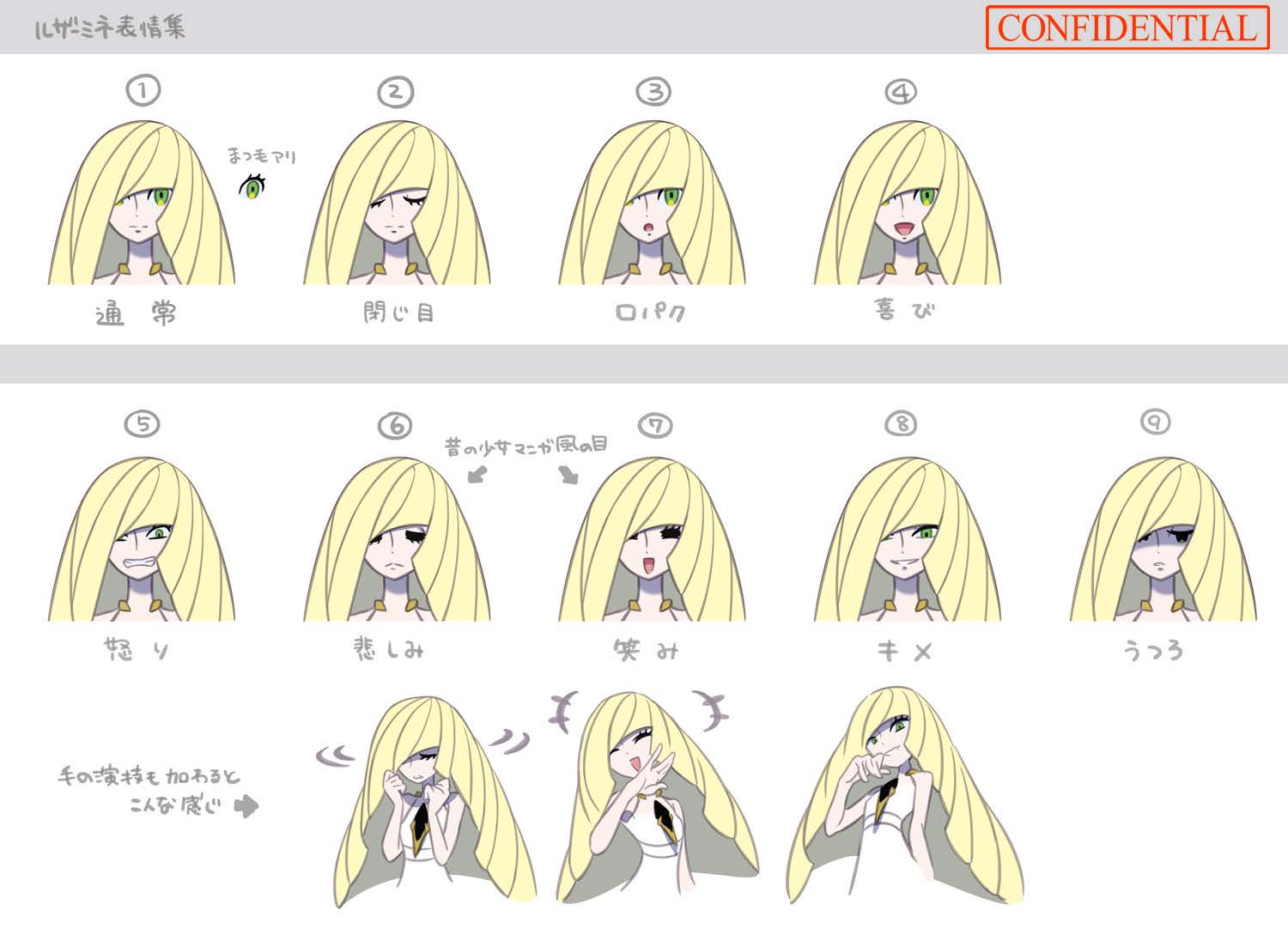 PokeSM_ConceptArt_nijiルザミーネ表情.png PokeSM_ConceptArt_nijiルザミーネ表情.png